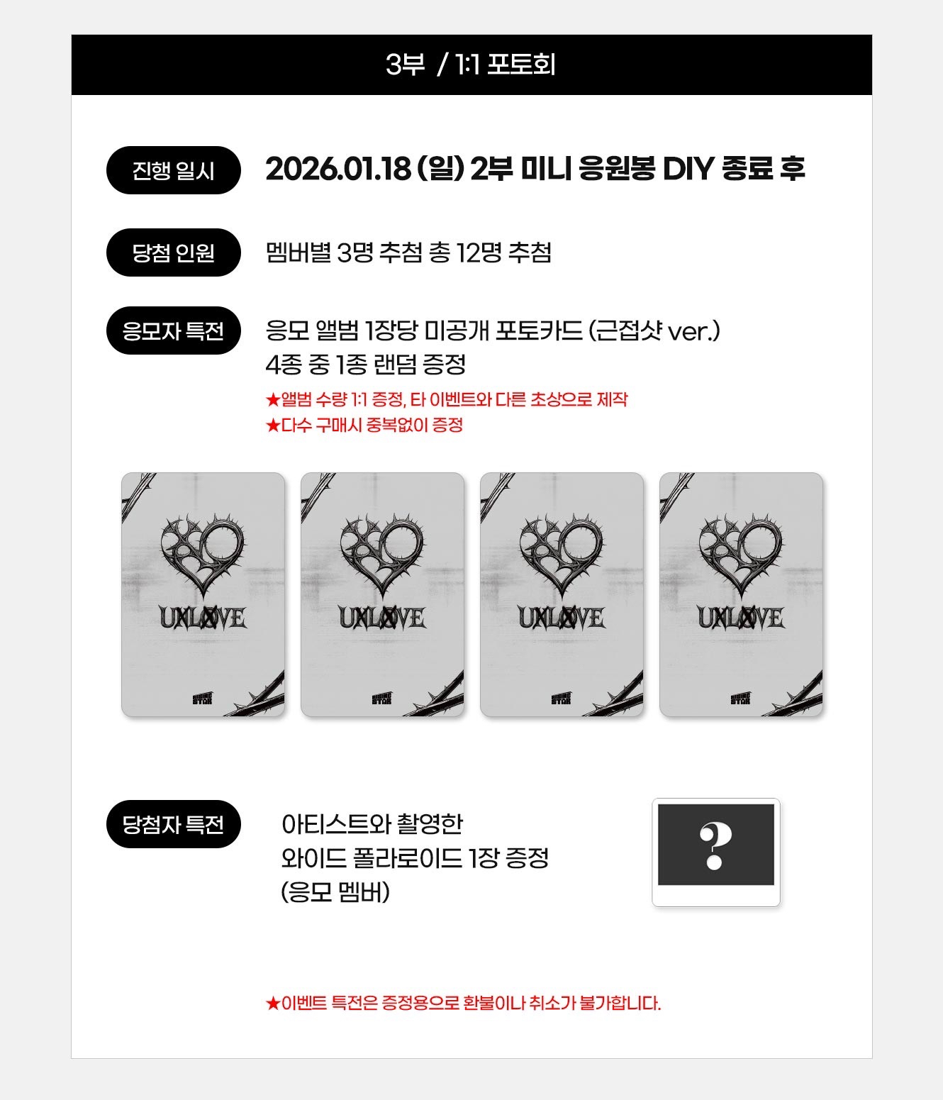 RS 7.0 簽售 260118