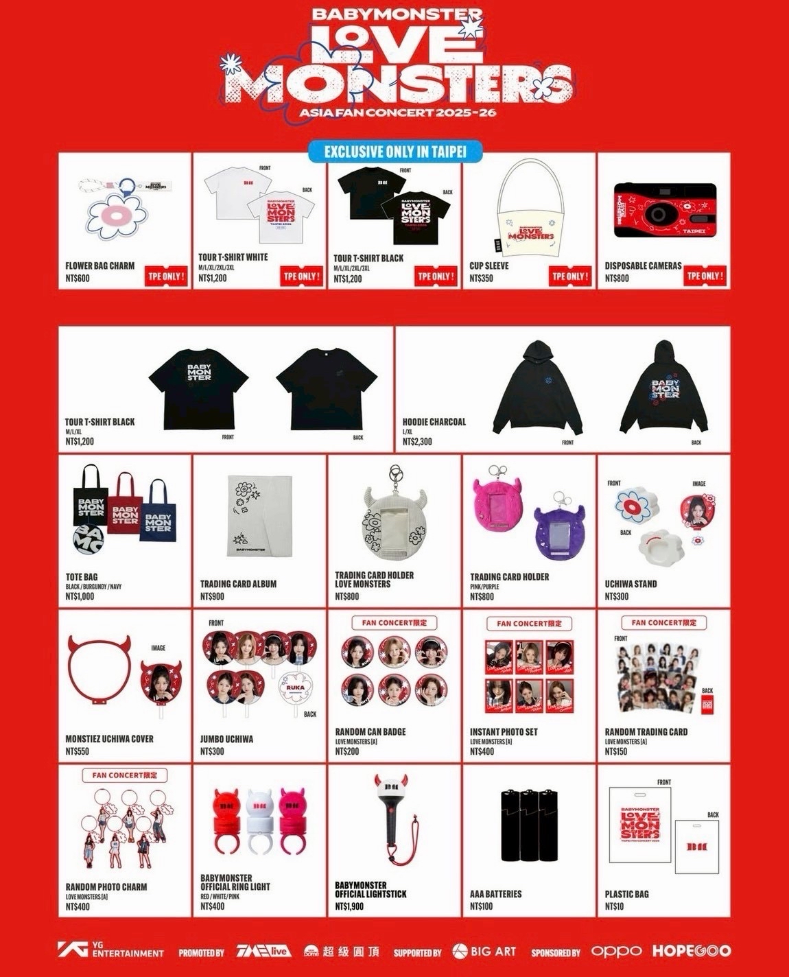 台北快閃、場週商品