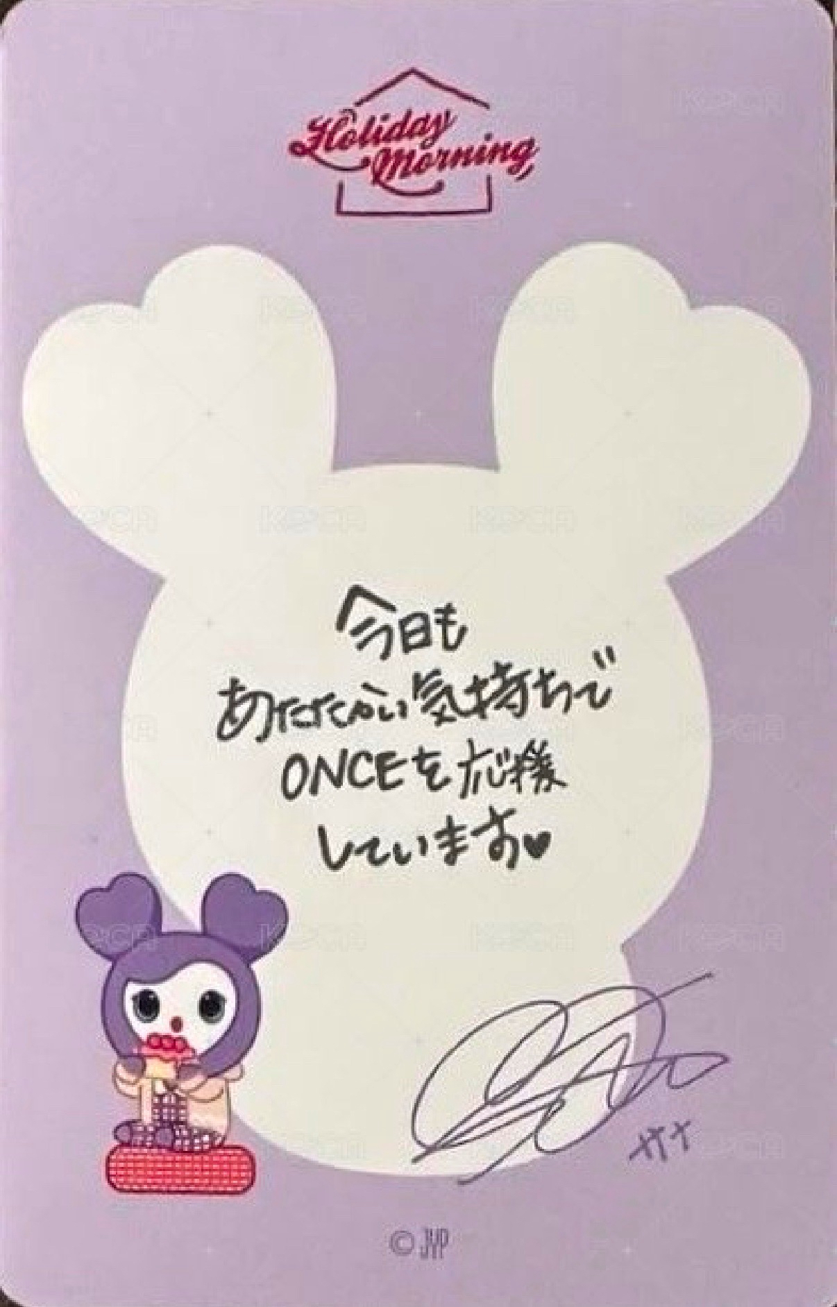 TWICE SANA 冬日快閃滿額