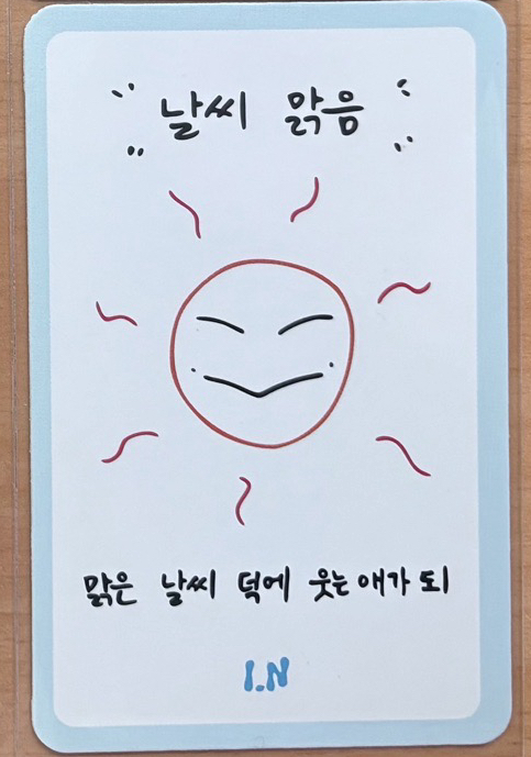 寅五期會員禮咒符