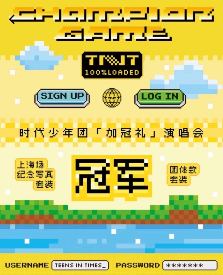 「加冠禮」演唱會-「冠軍」上海場紀念套裝