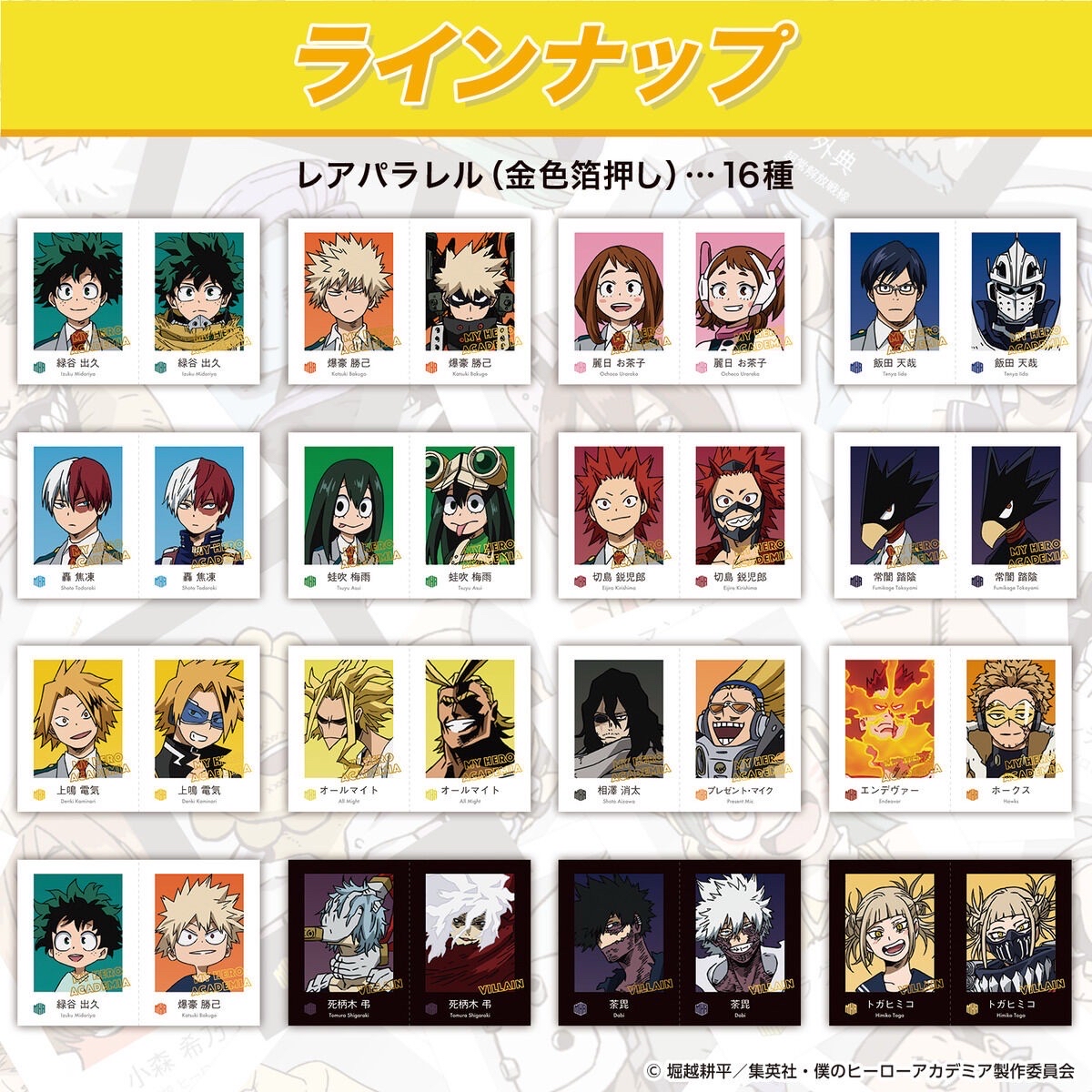 Wariふぉと！（パック）分割證件照