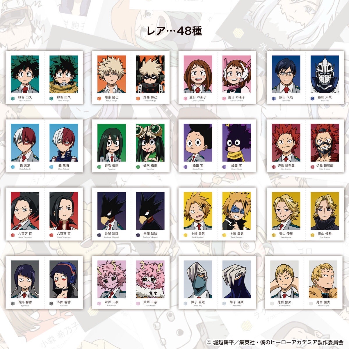 Wariふぉと！（パック）分割證件照