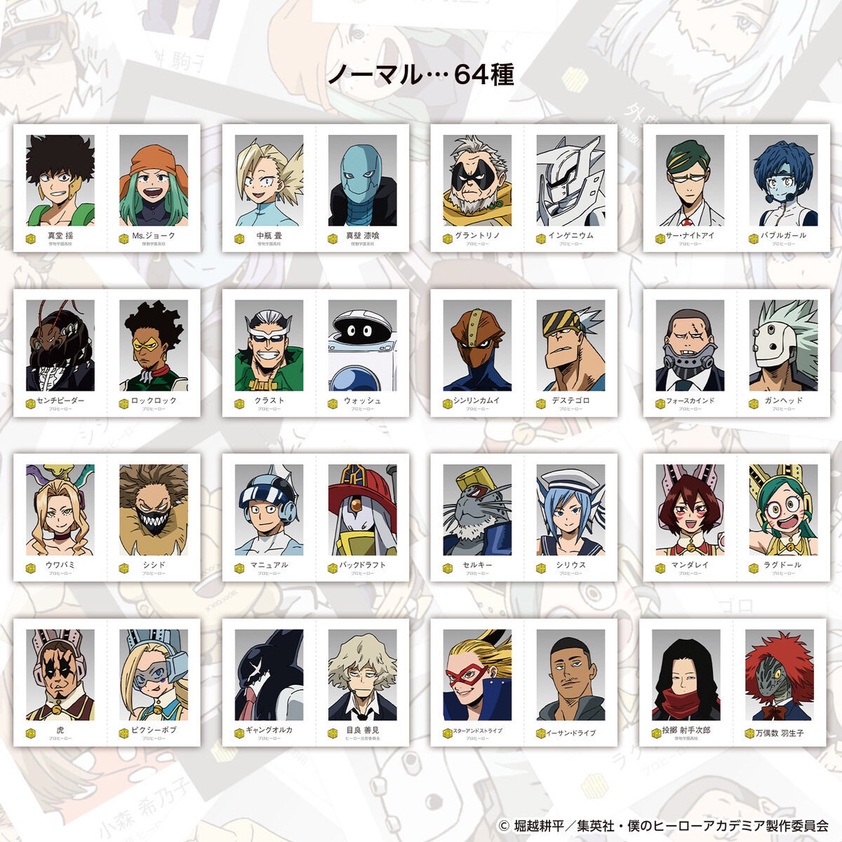 Wariふぉと！（パック）分割證件照