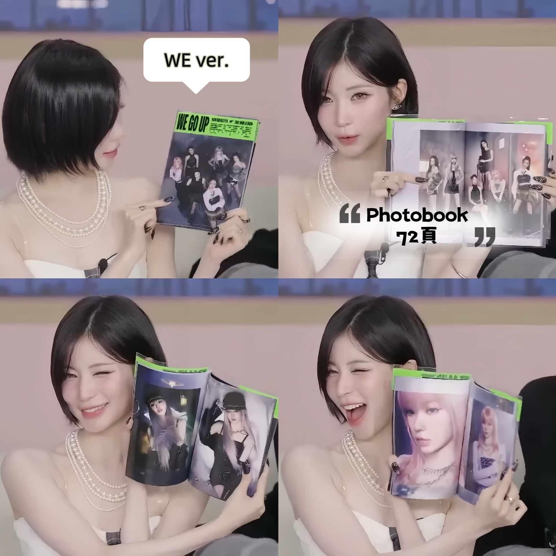 全新未拆專🤘WE GO UP [WE ver.]