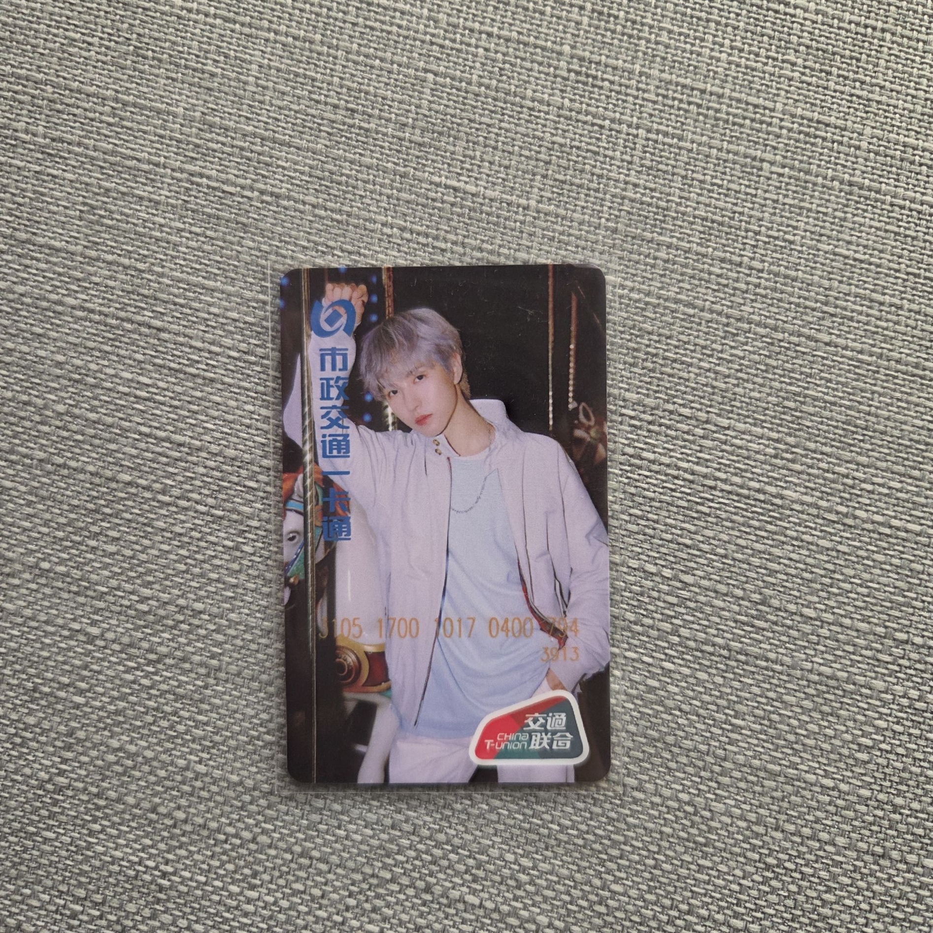 黃仁俊 中國交通卡