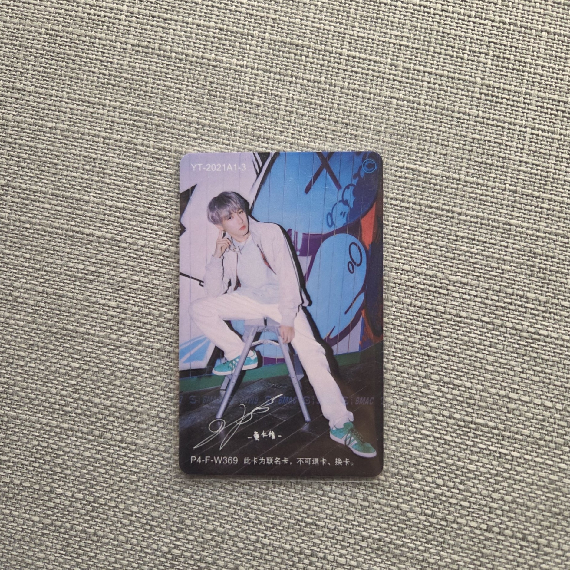 黃仁俊 中國交通卡