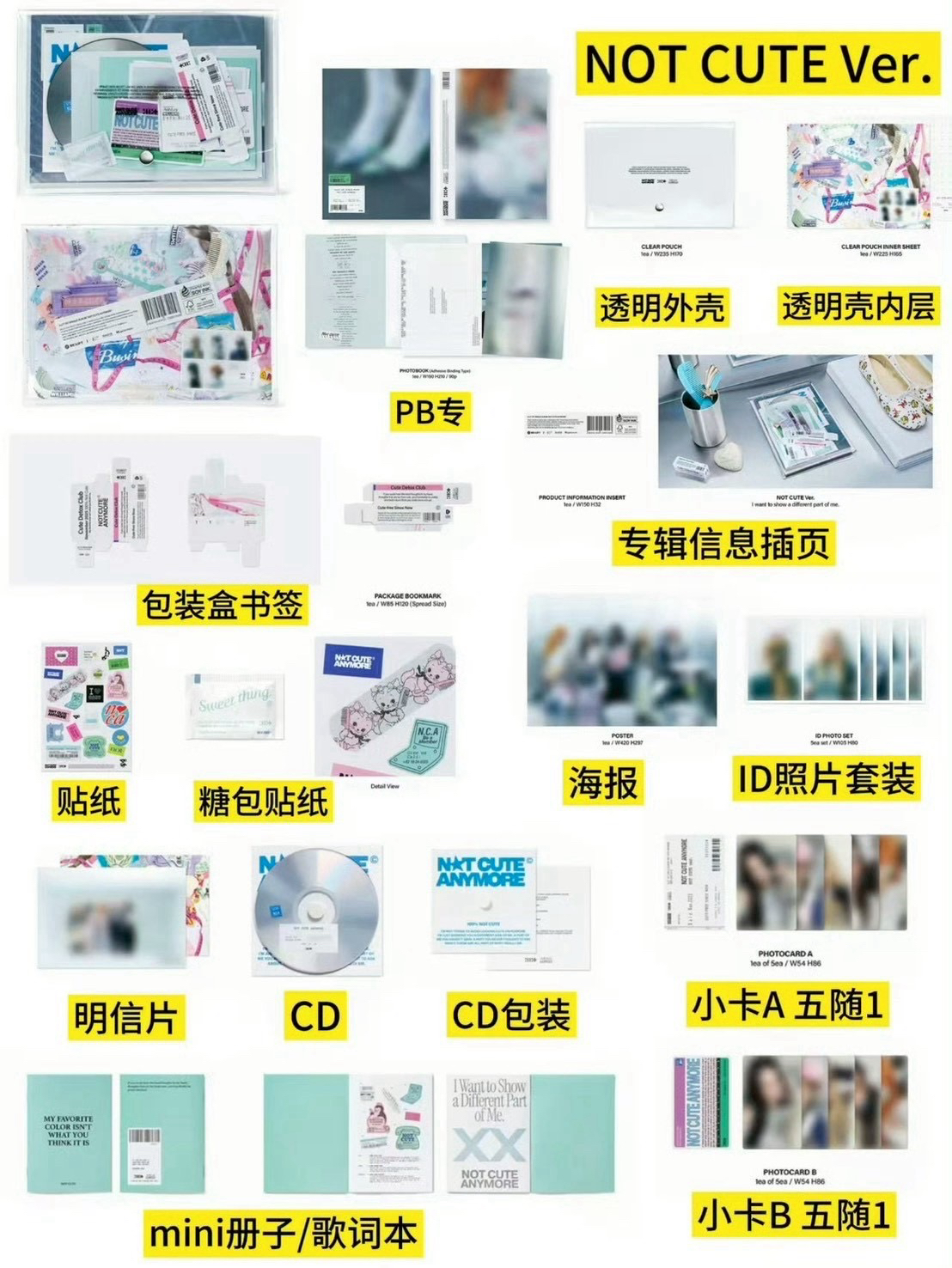 illit not cute anymore 未拆專