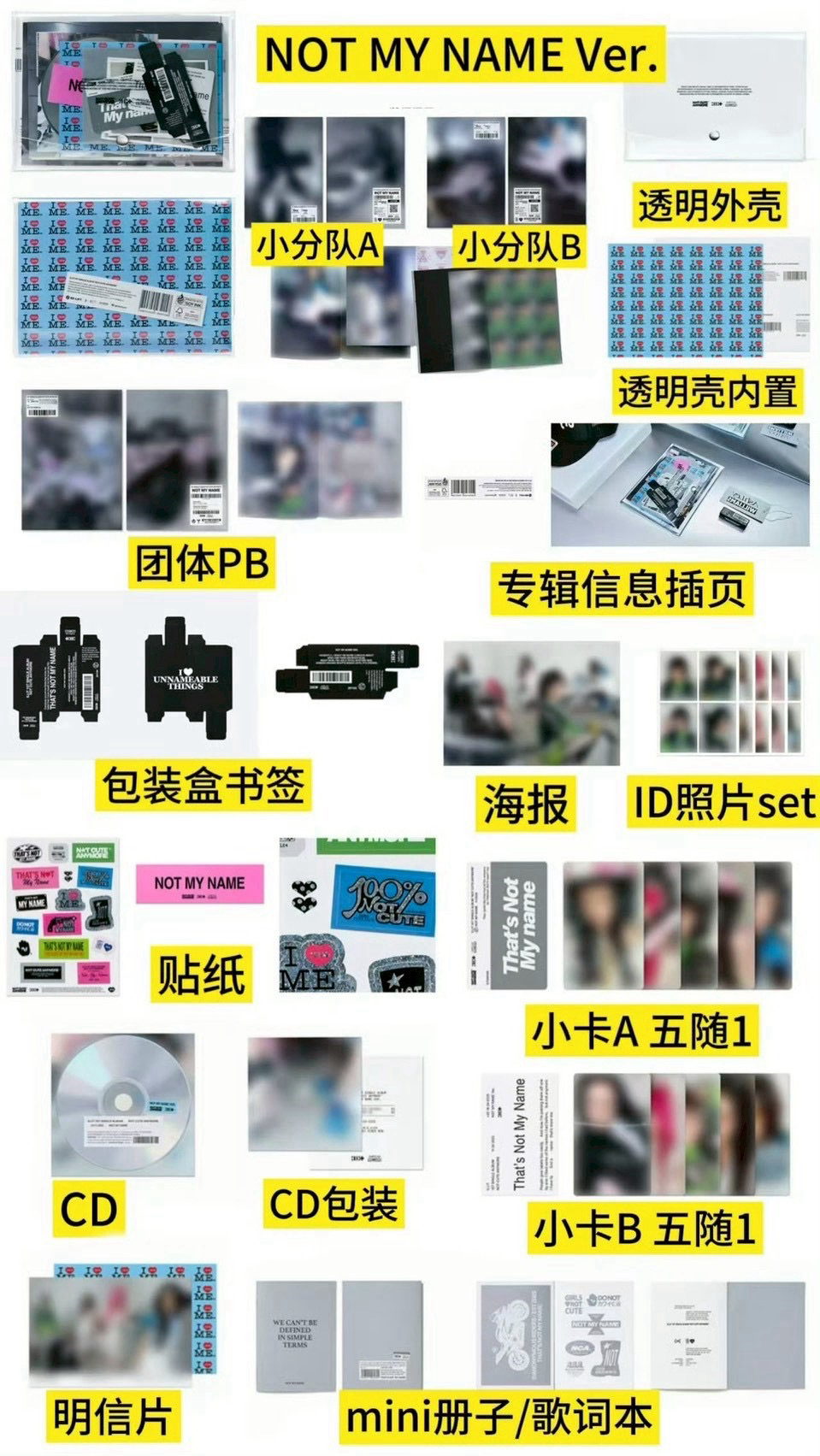 illit not cute anymore 未拆專