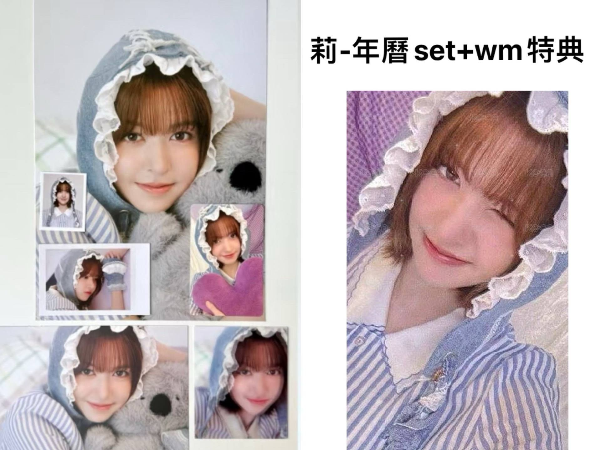 莉-年曆set+wm特典