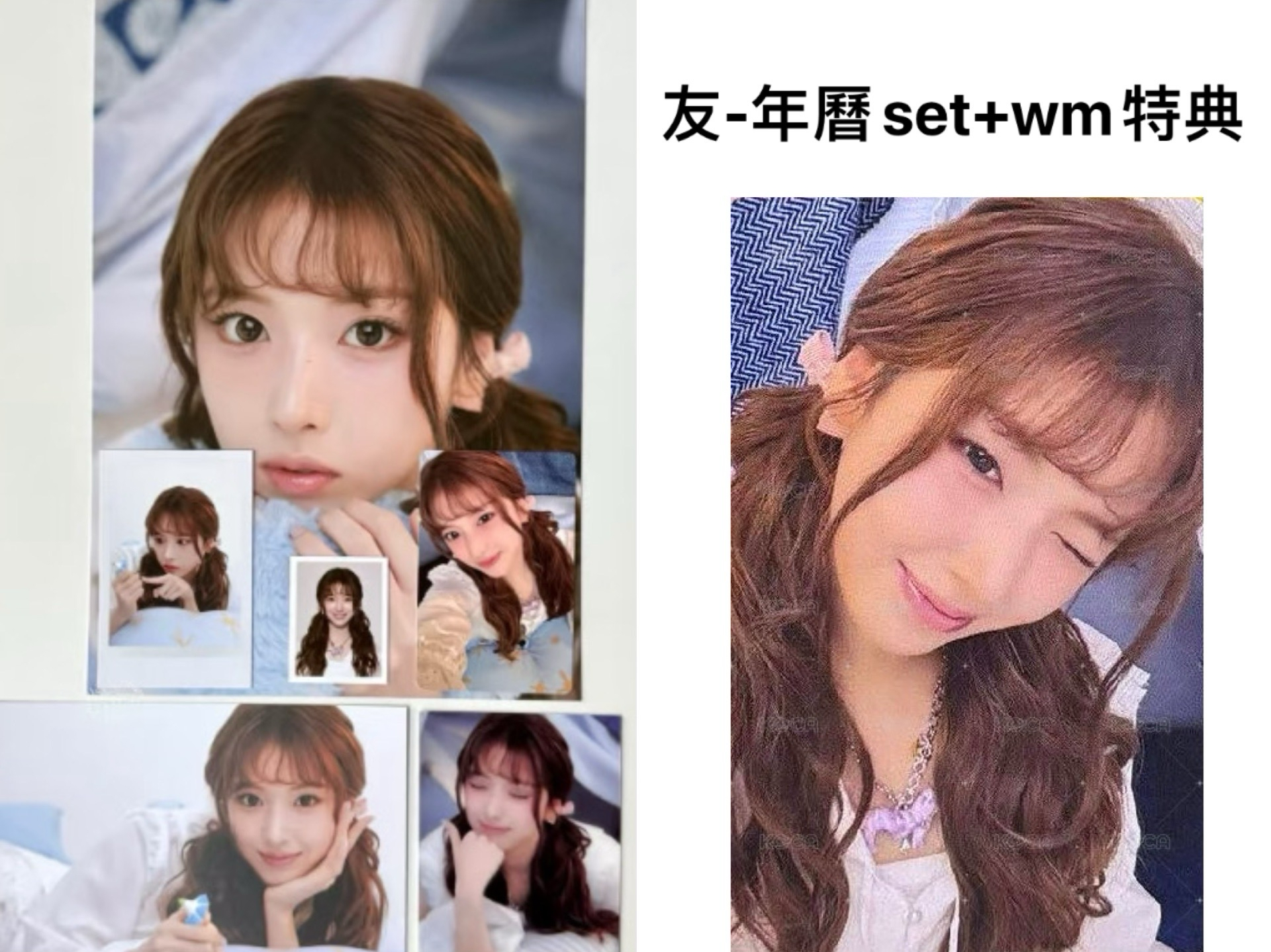 友-年曆set+wm特典