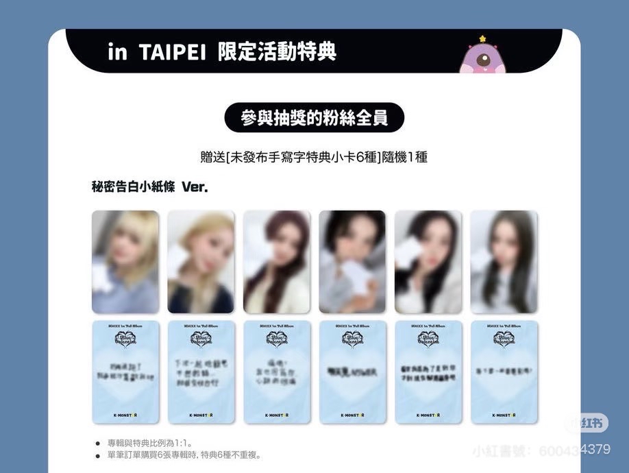 正規一 km 簽售卡 秘密告白小紙條