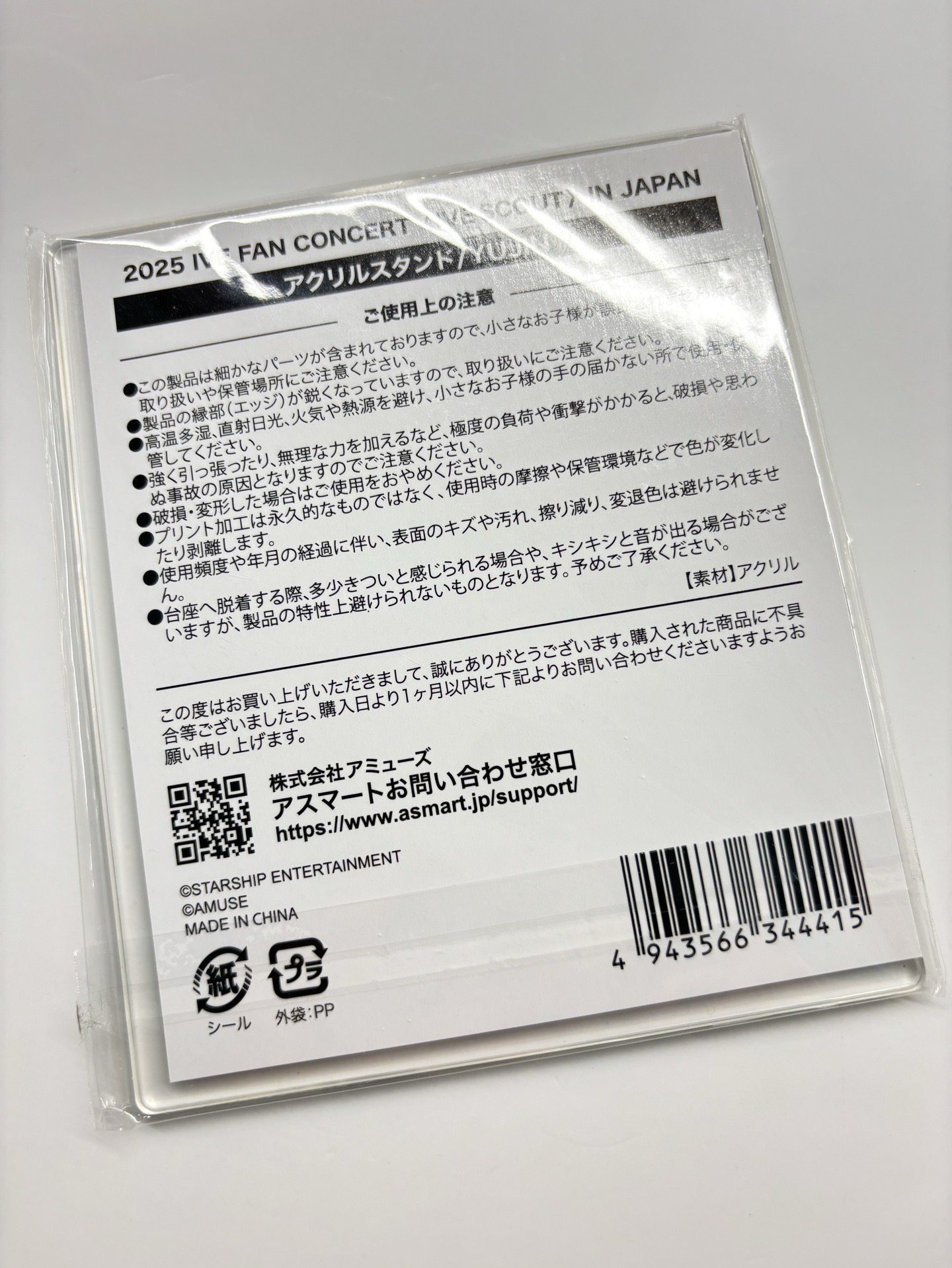 25’ FC IVE SCOUT 日巡 安立牌 