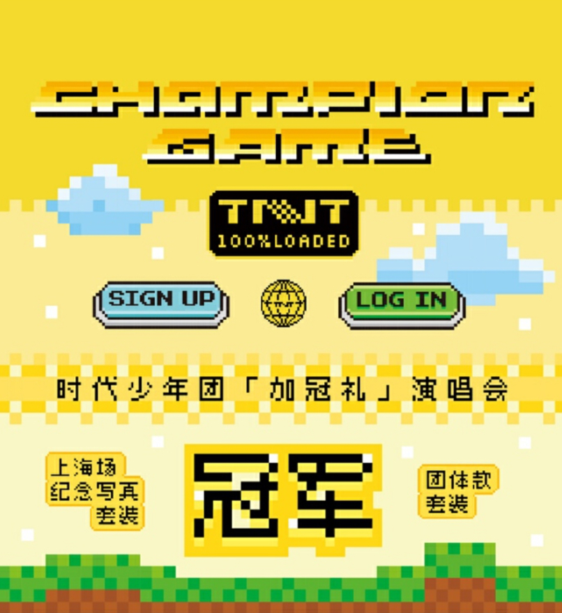 團上海全套未拆