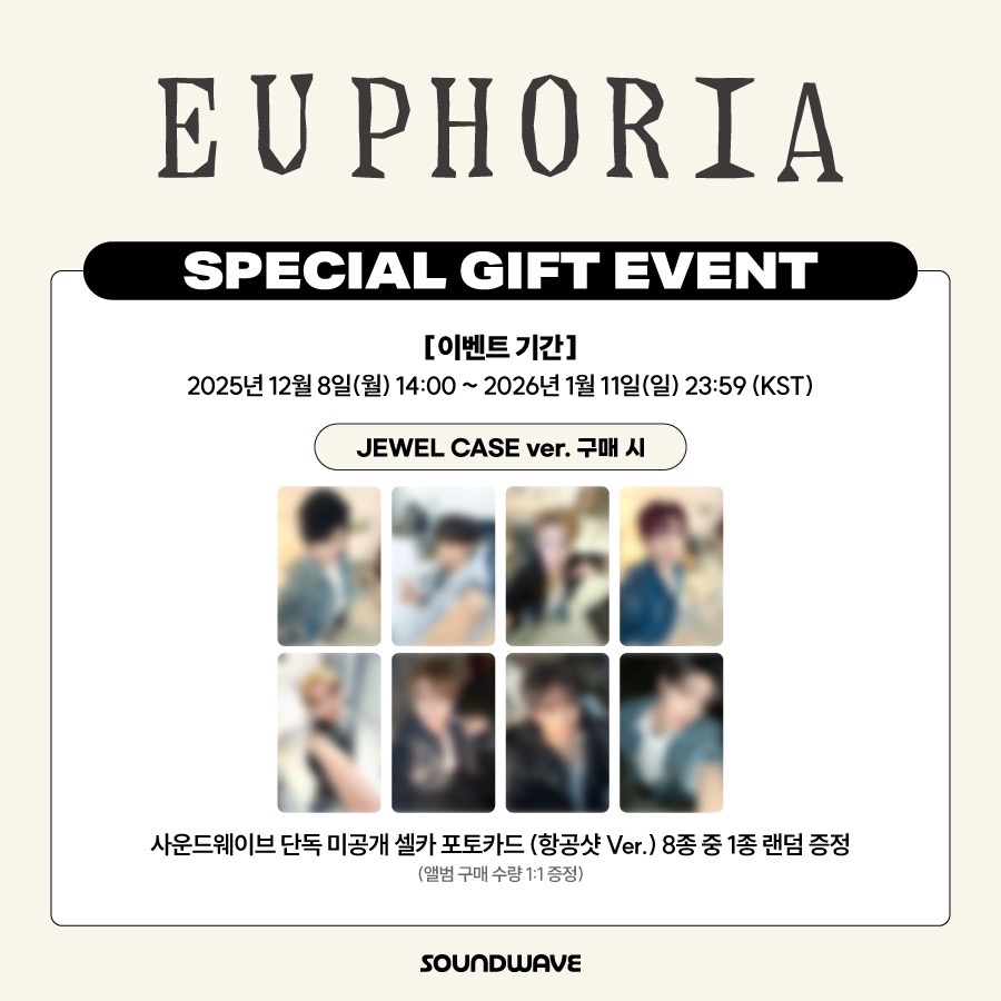 SOUNDEAVE 特典