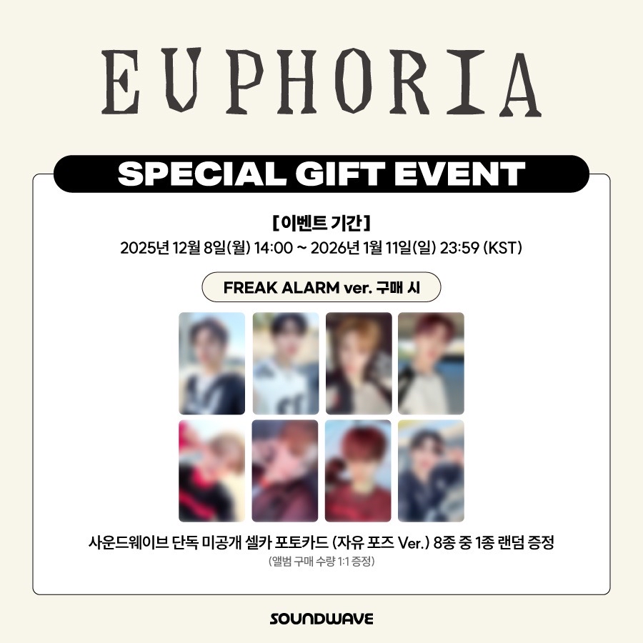 SOUNDEAVE 特典