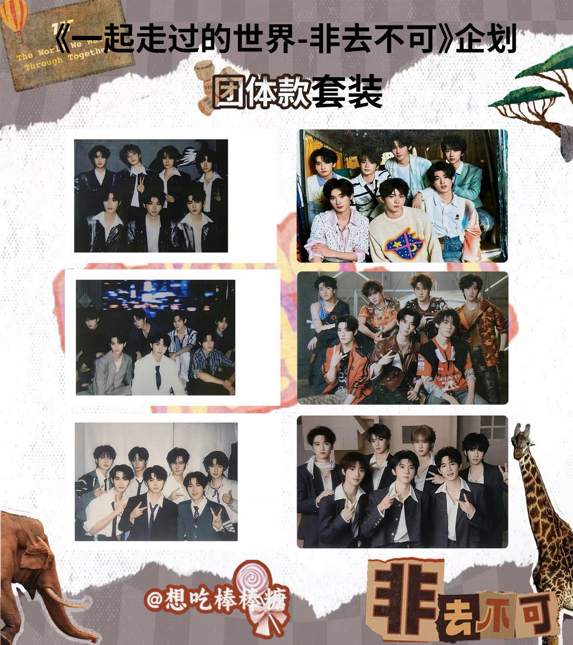 時代少年團｜非去不可企劃未拆卡包