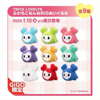 TWICE GIGOx絨毛趴娃