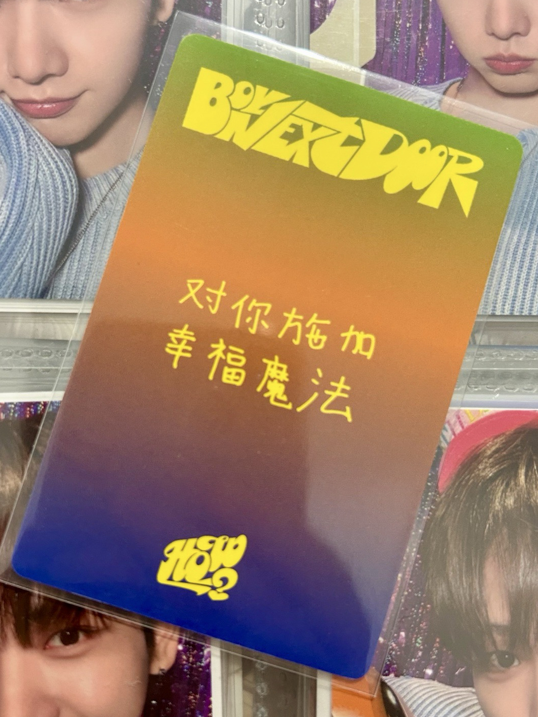 中背 對你施加幸福魔法