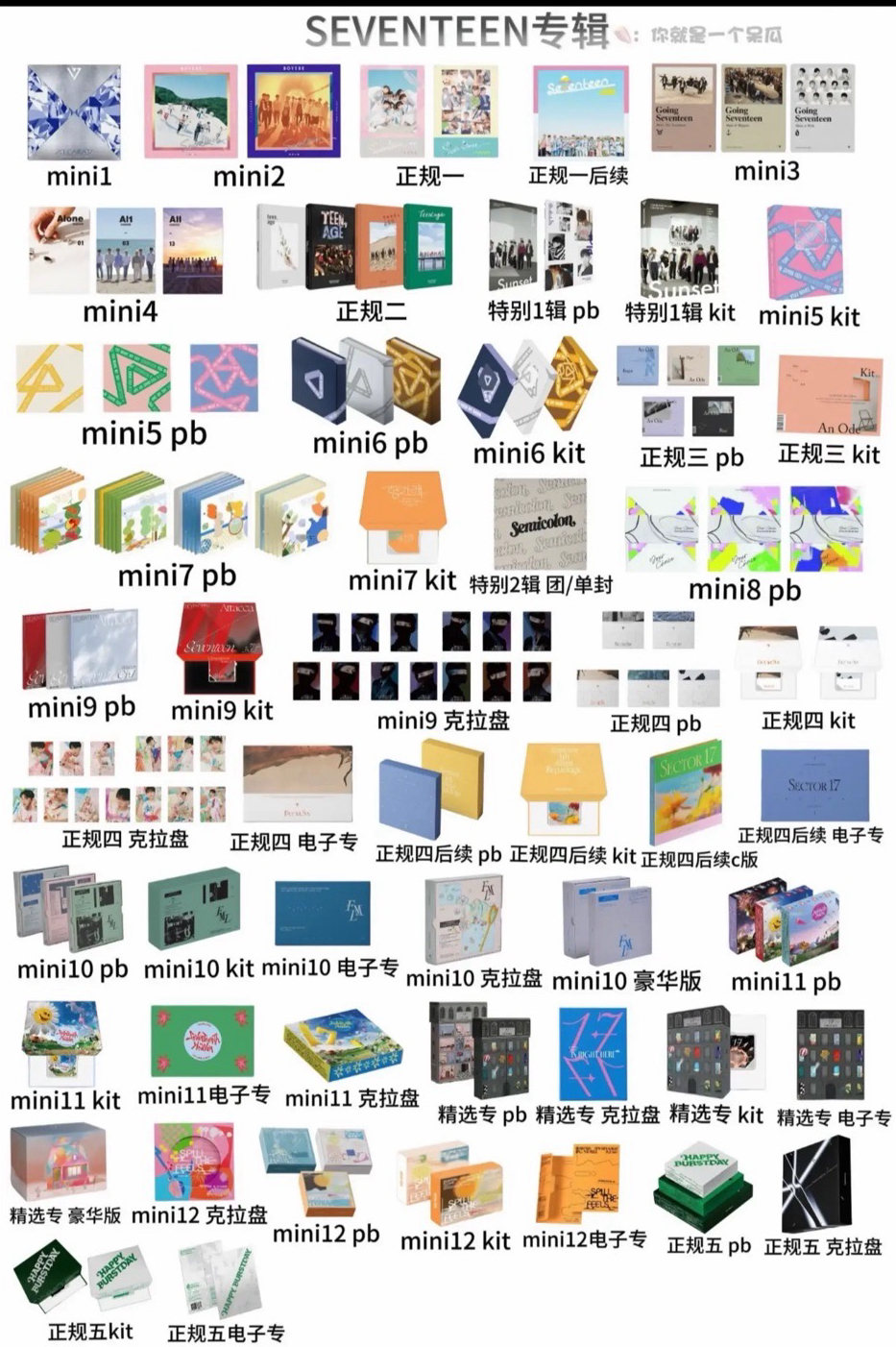 🩶SVT空專（陸續上架