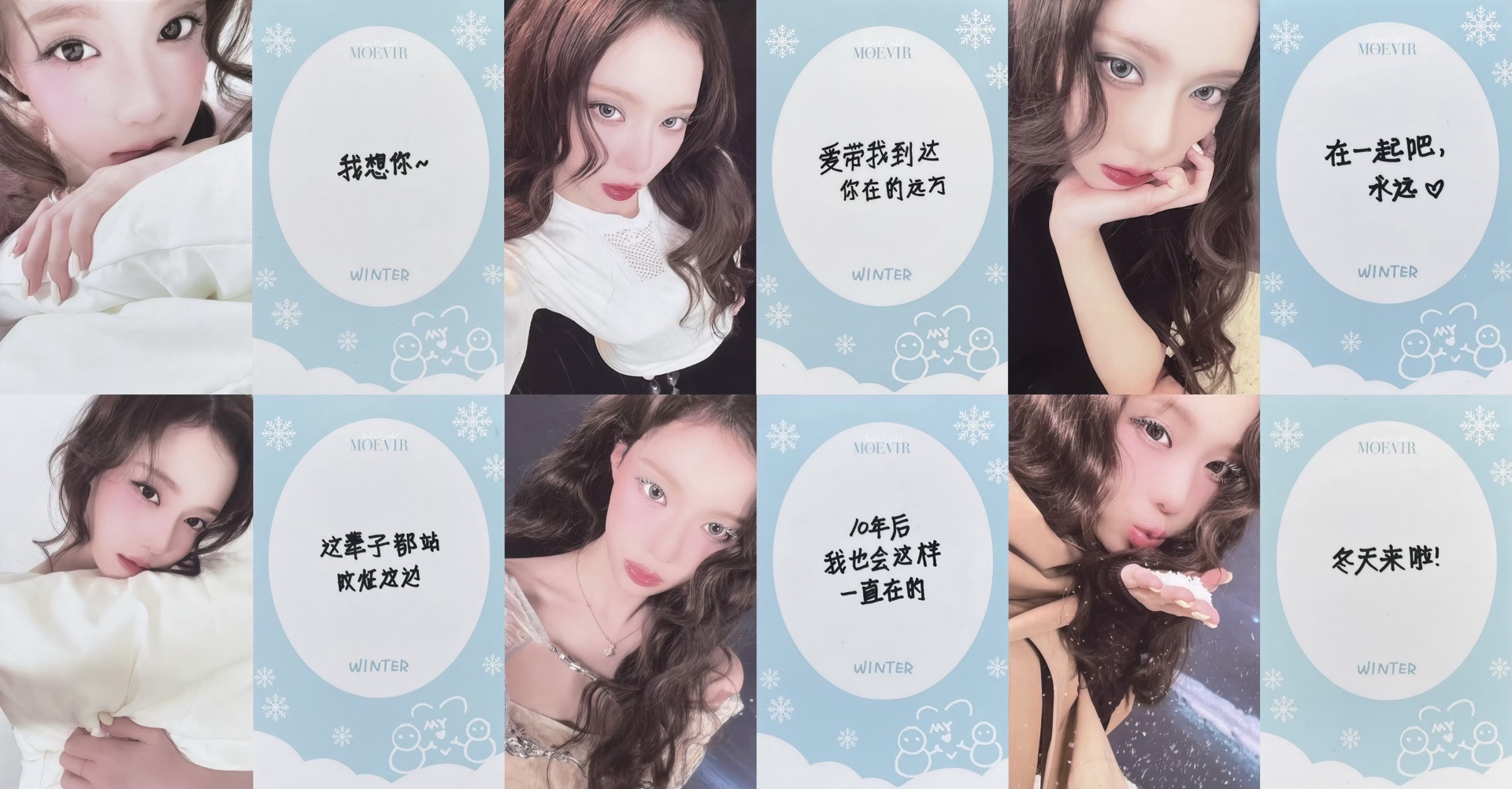 aespa WINTER MOEVIR