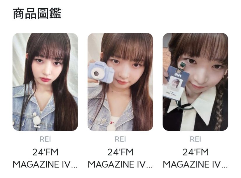 24'FM 入場+周邊卡