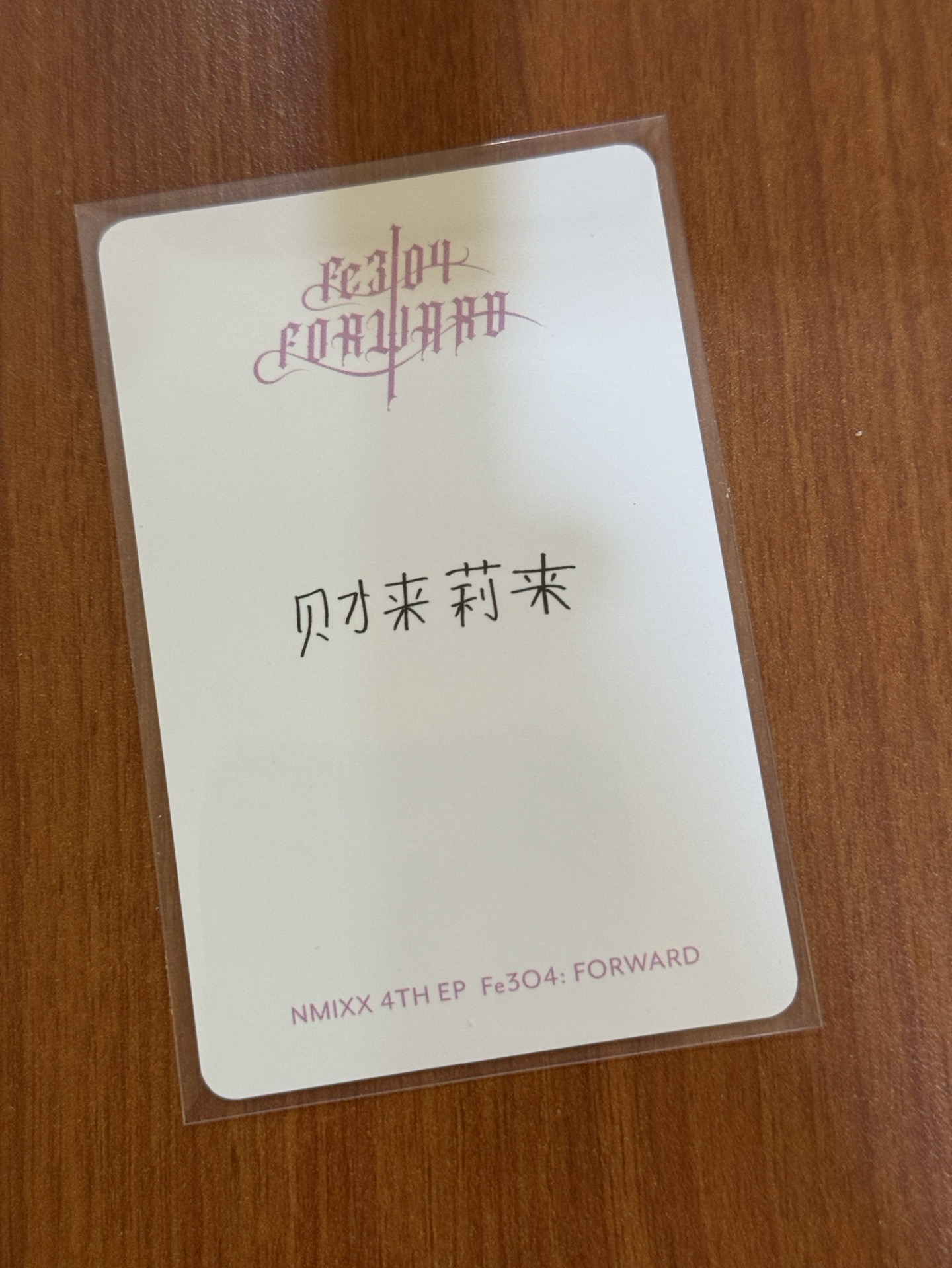 澳門手渡、鬼怪莉