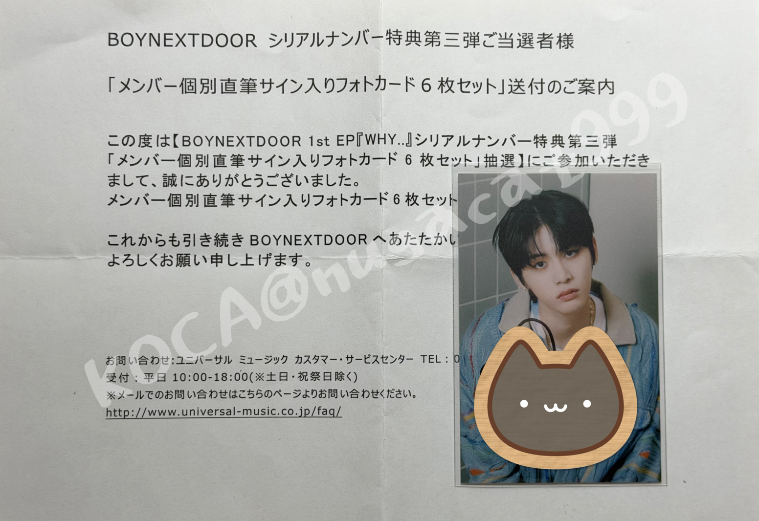 LINE MUSIC 泰山/漢東旼 親簽音源卡