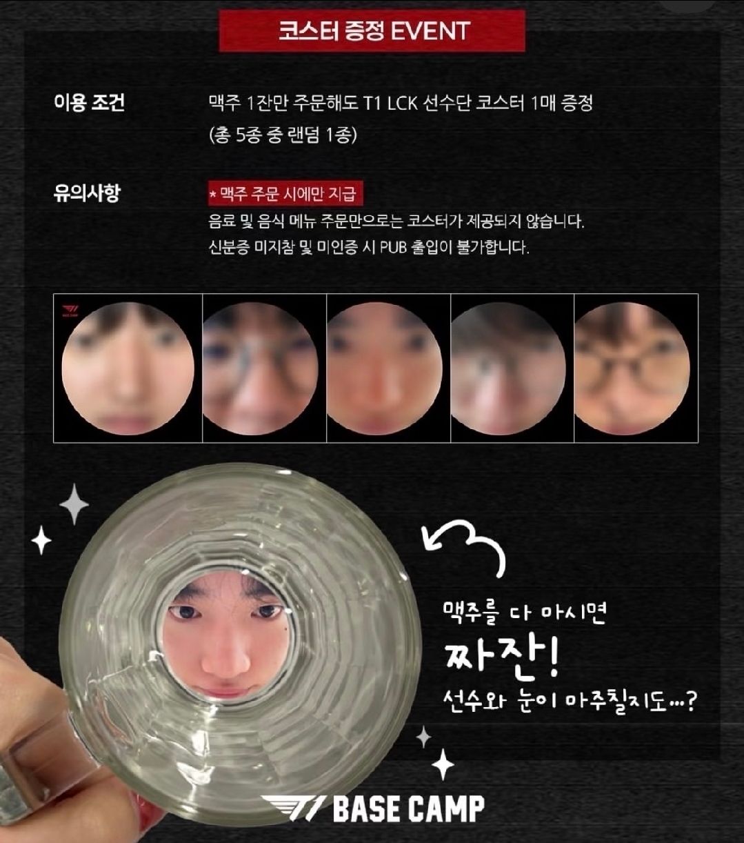 (非現)T1 釜山網咖 杯墊 Peyz