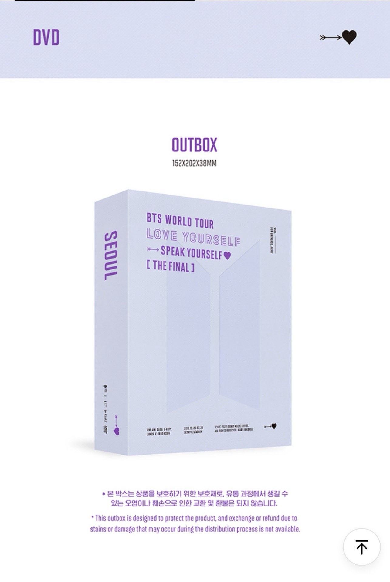 LY-SY終場DVD BTS演唱會