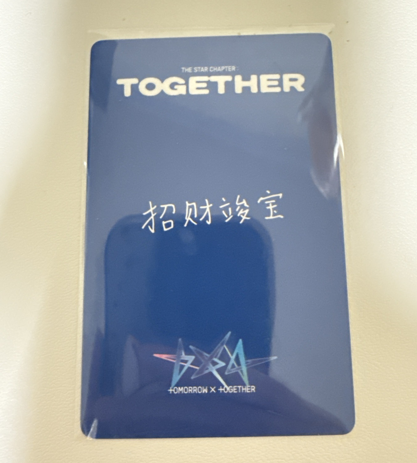 招財竣寶（保留 指定下單）