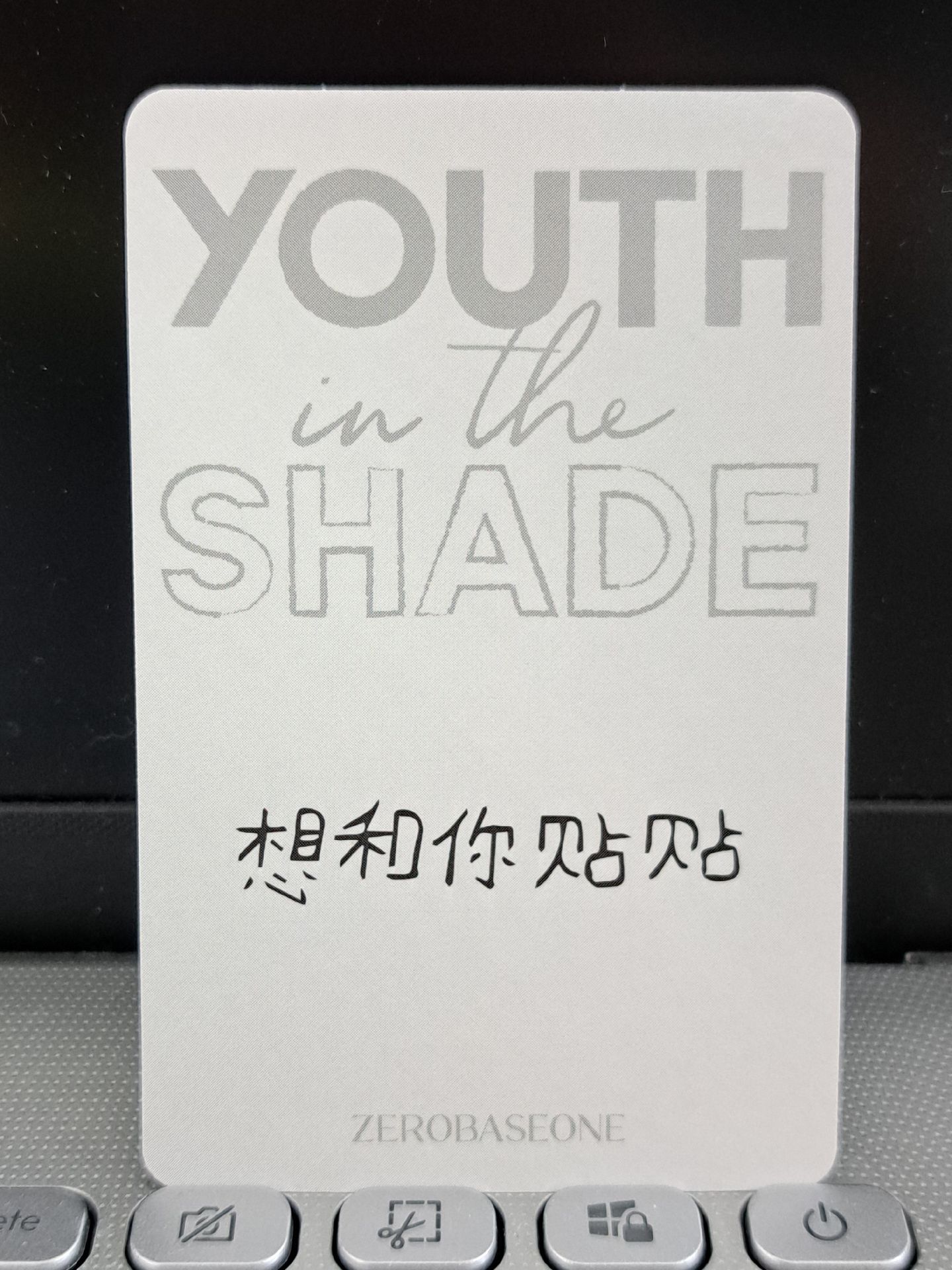 楠藝彬 想和你貼貼