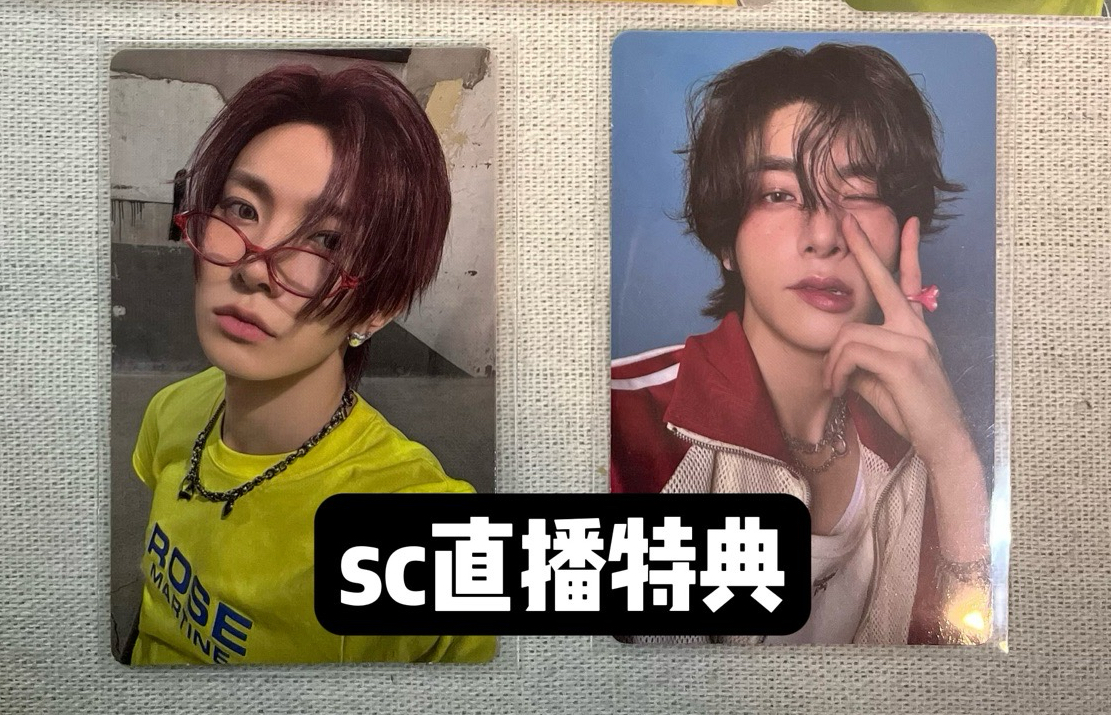 羲承 sc直播特典