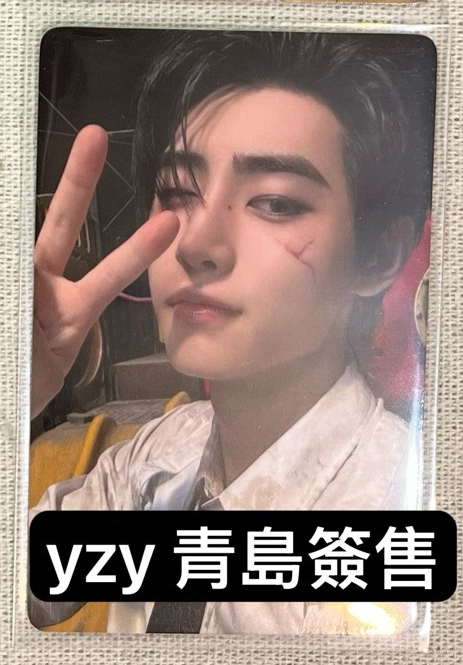 成訓 yzy 青島簽售