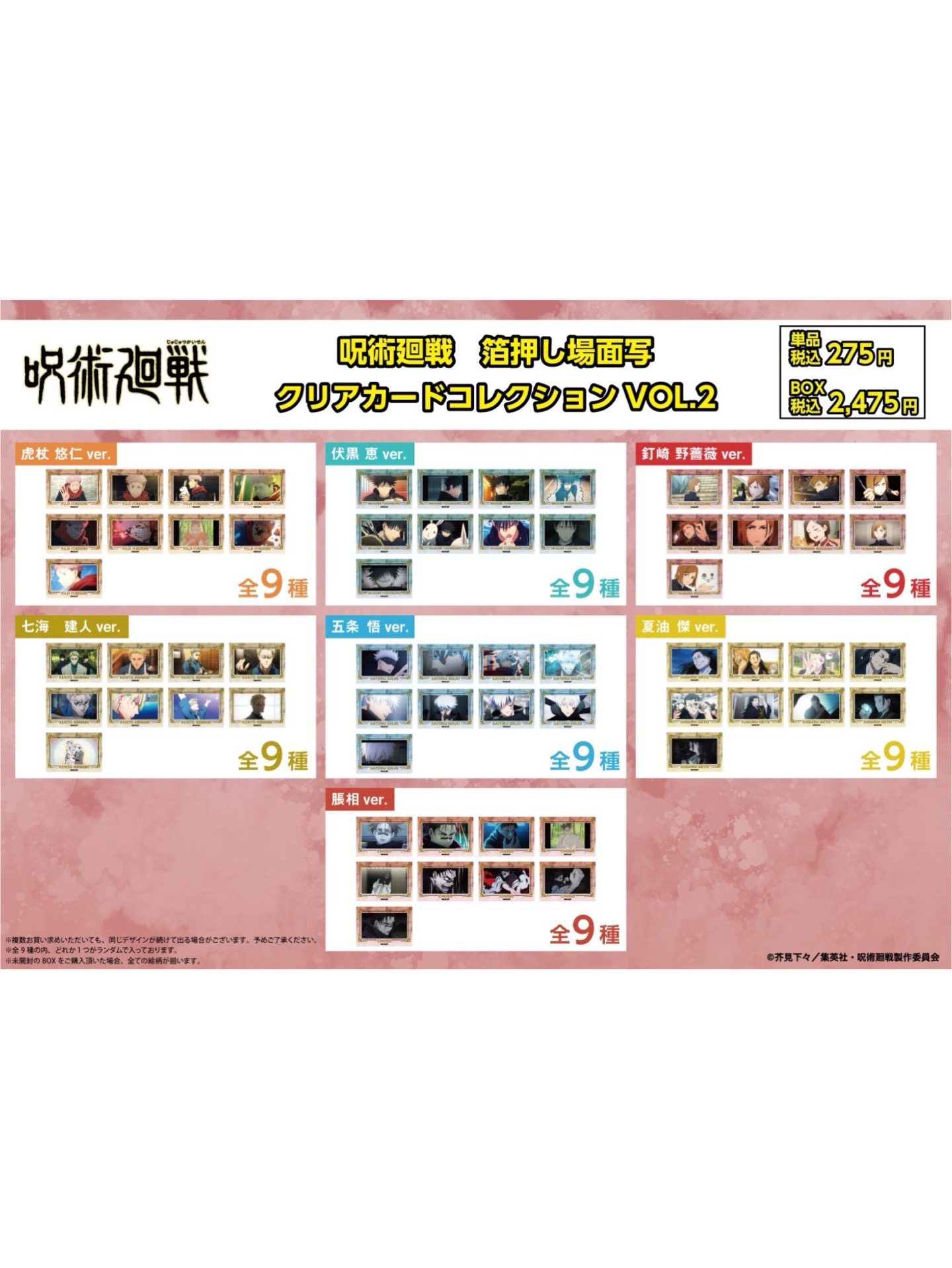 名場面 燙金透卡盲抽 VOL.2 