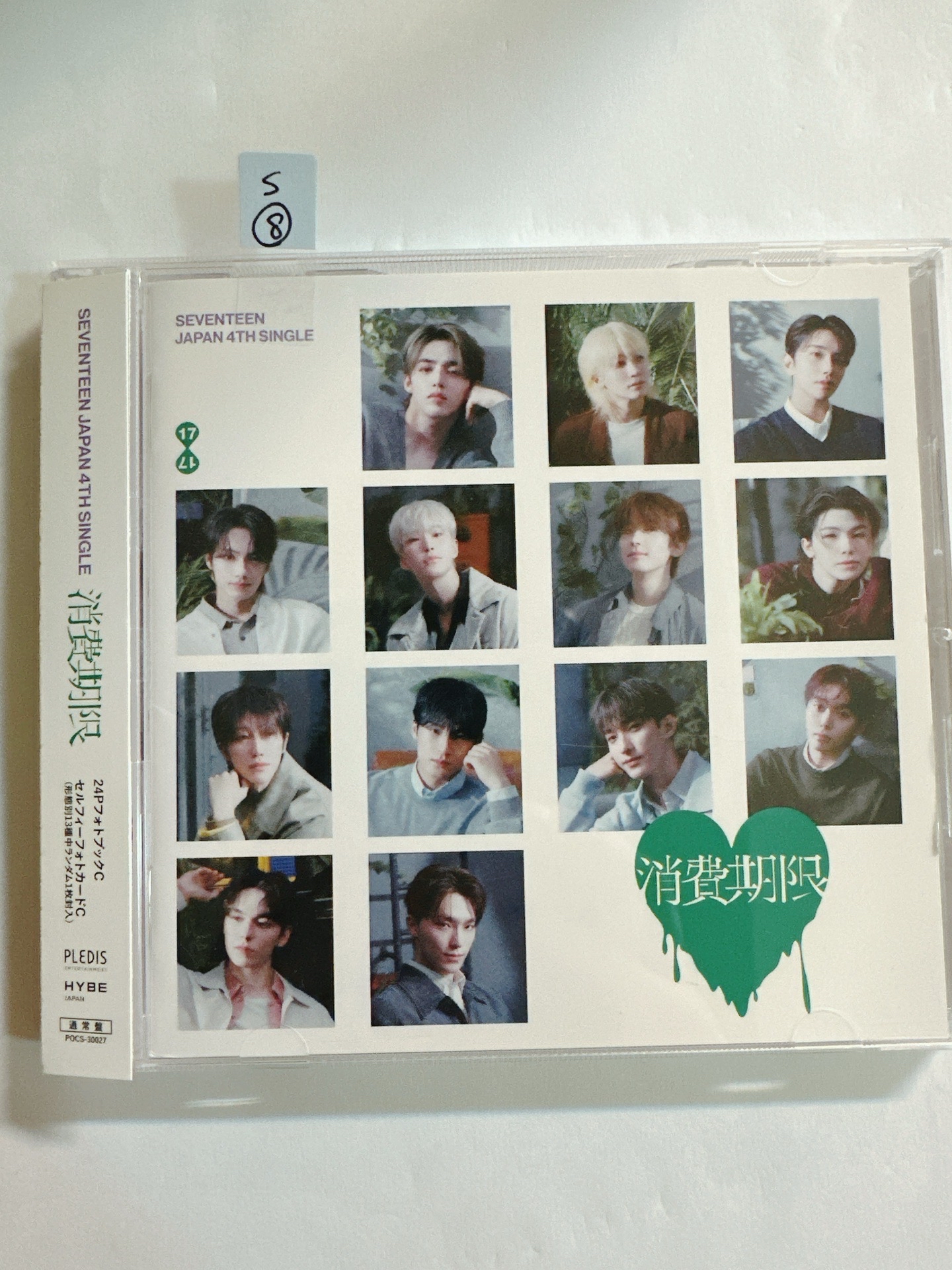 Seventeen 日單消費期限通常盤-空專