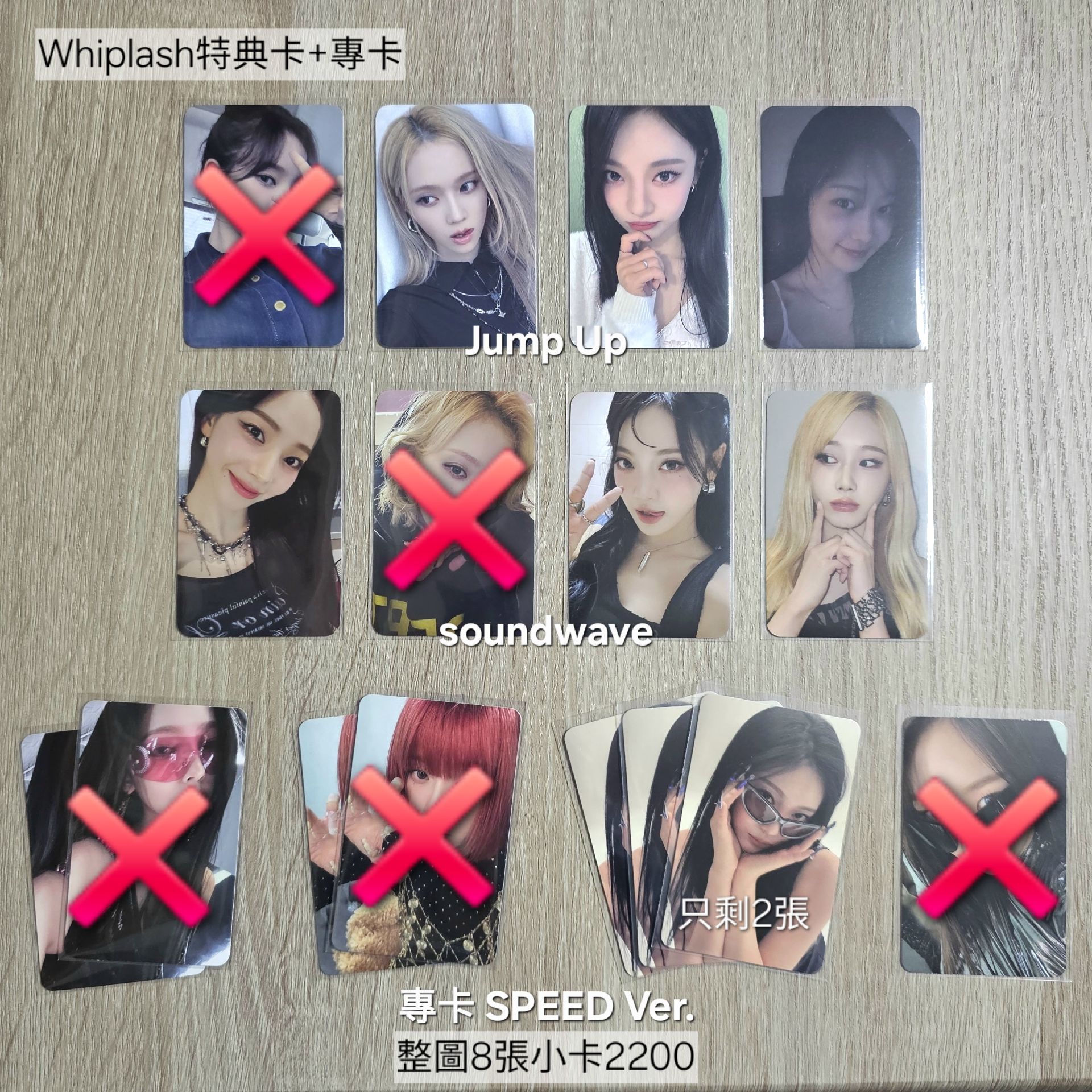 整圖售 Whiplash 特典卡+專卡