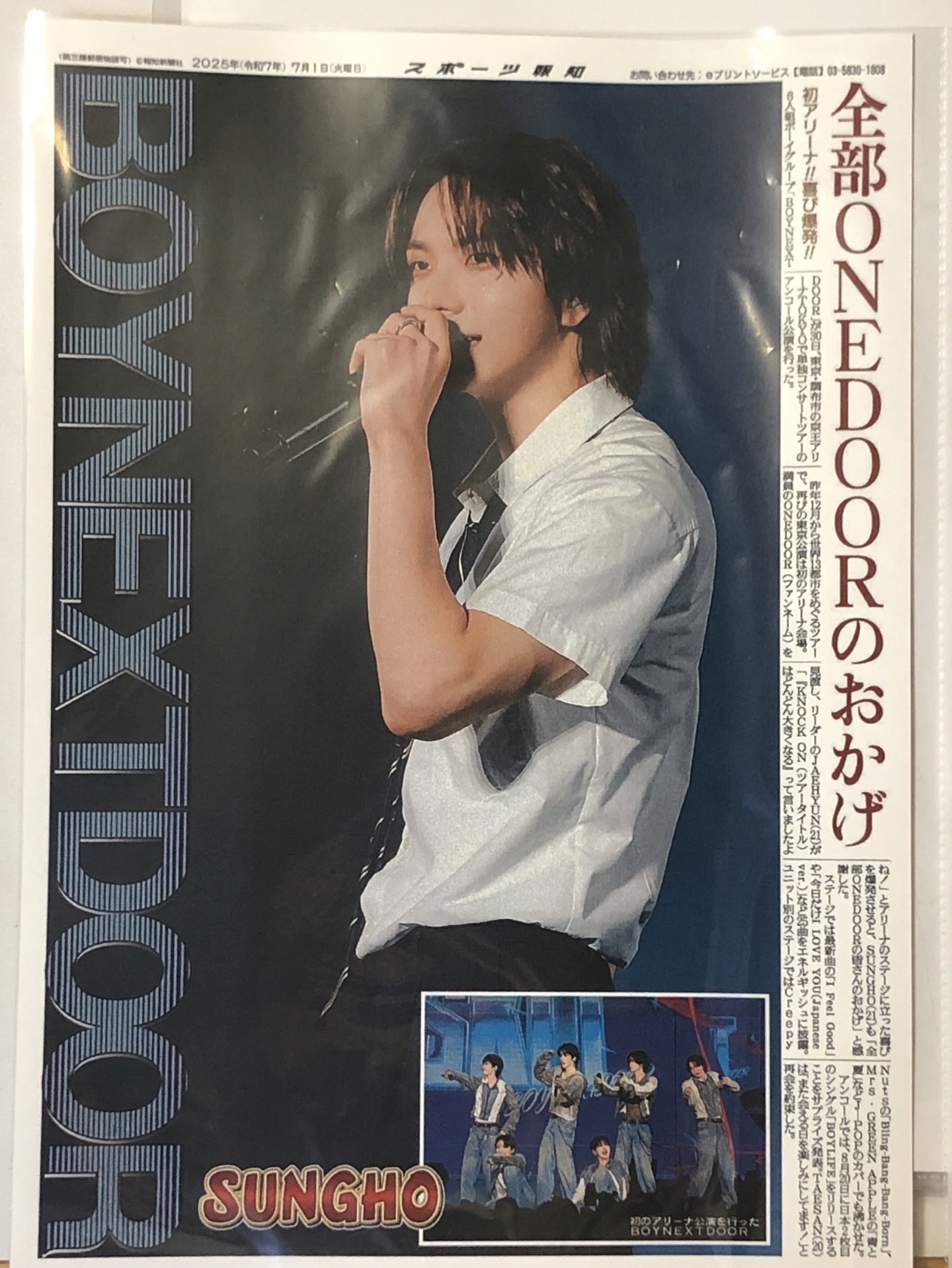 日本超商列印海報（A4)