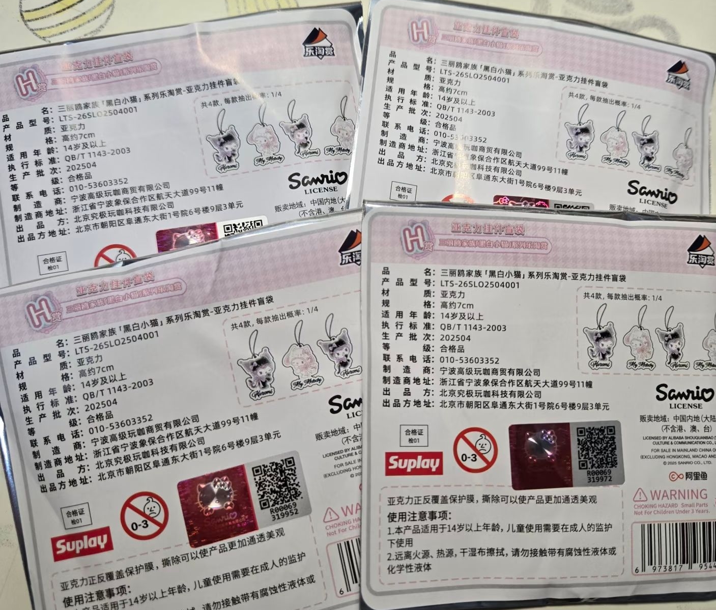 三麗鷗｜黑白小貓系列樂淘賞 H賞壓克力吊飾✨️