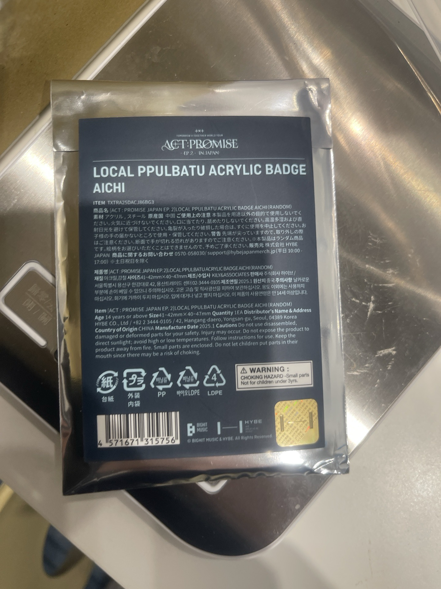 愛知章魚燒徽章