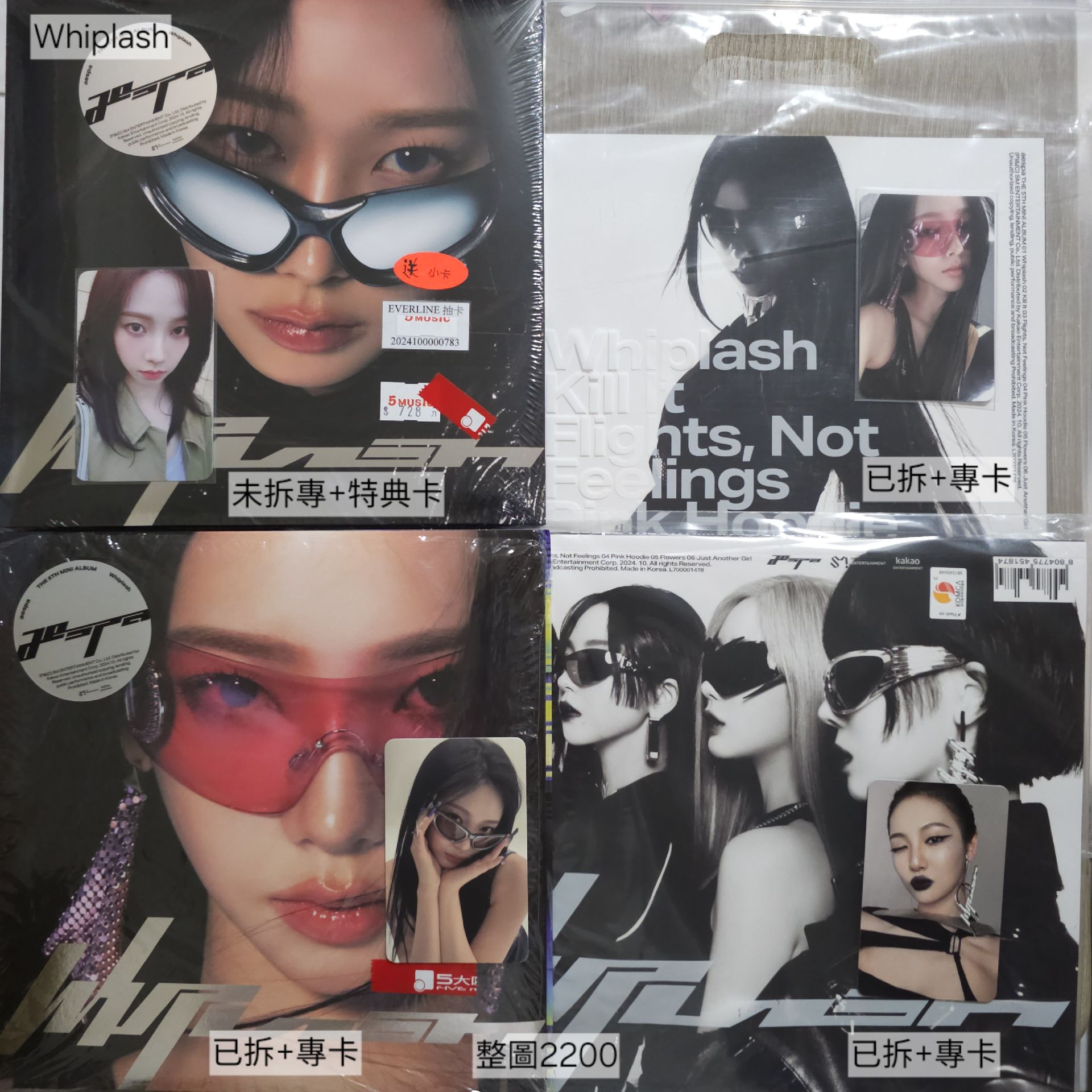 整圖售 Whiplash DMM柚幸運卡+專卡+專輯