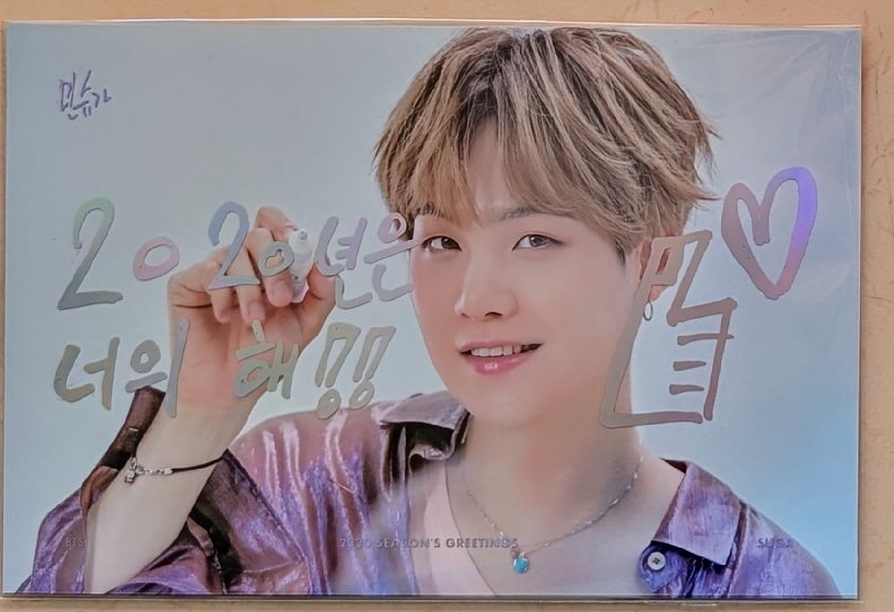 SUGA