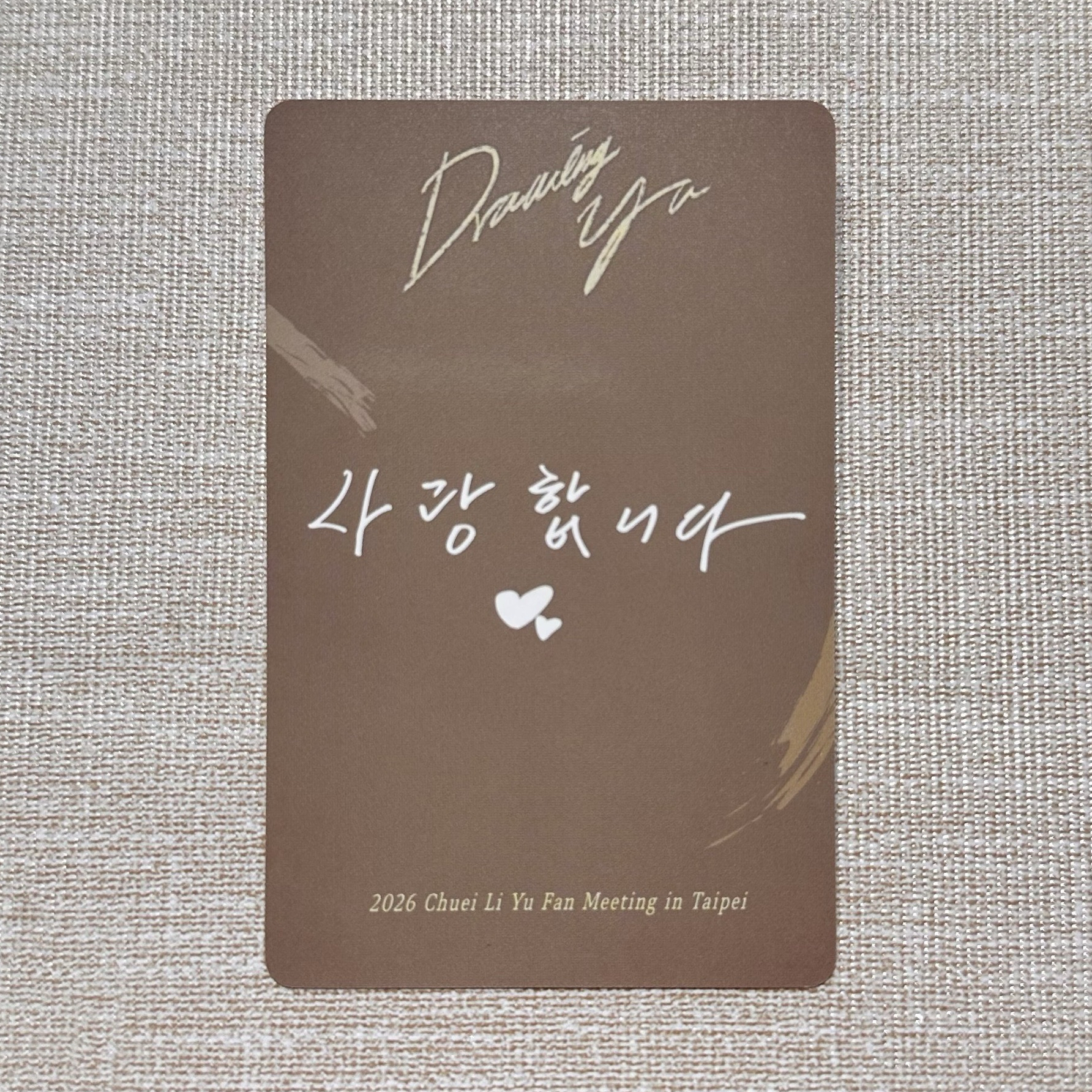 崔立于台北場見面會day1入場卡