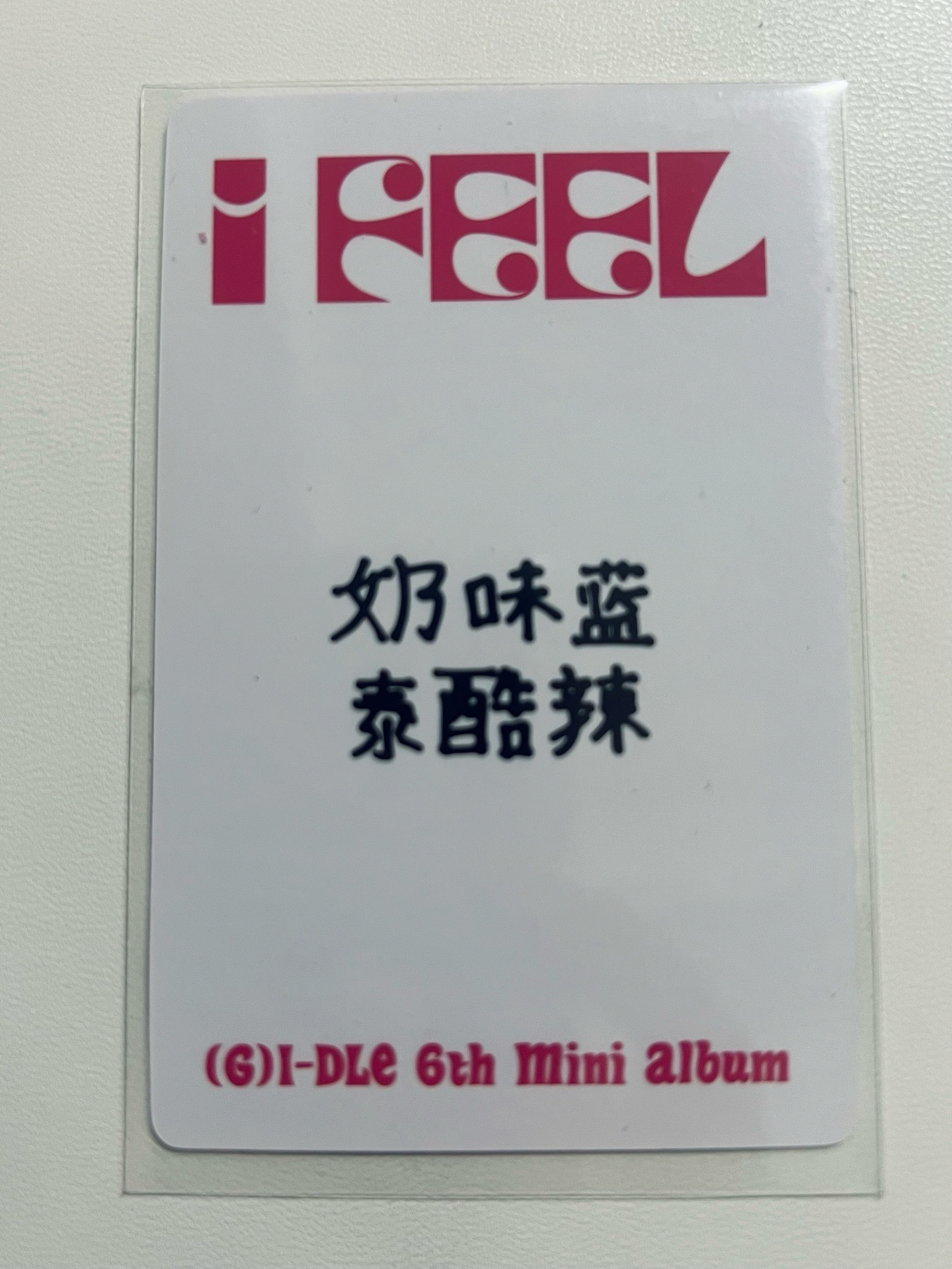 米妮yzy3.0中文卡背（奶味藍 泰酷辣）