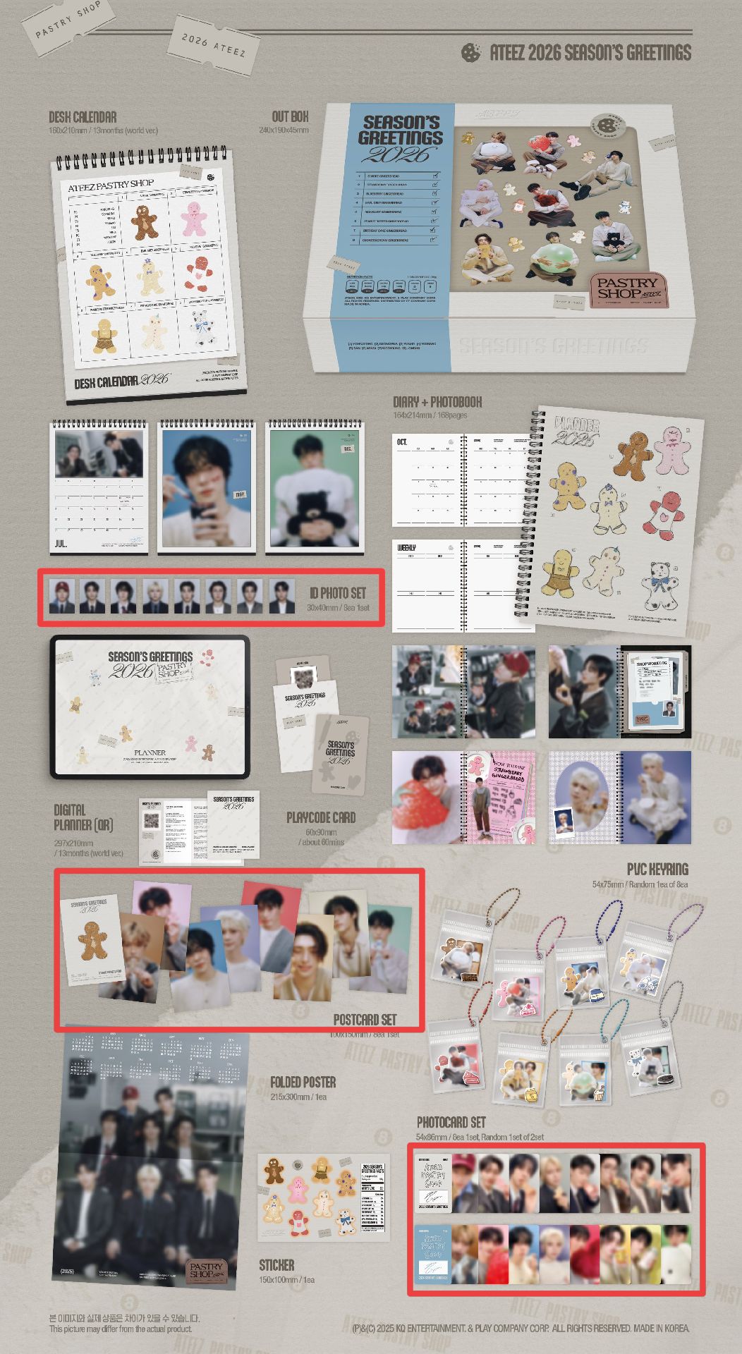 2026年曆（含固配）