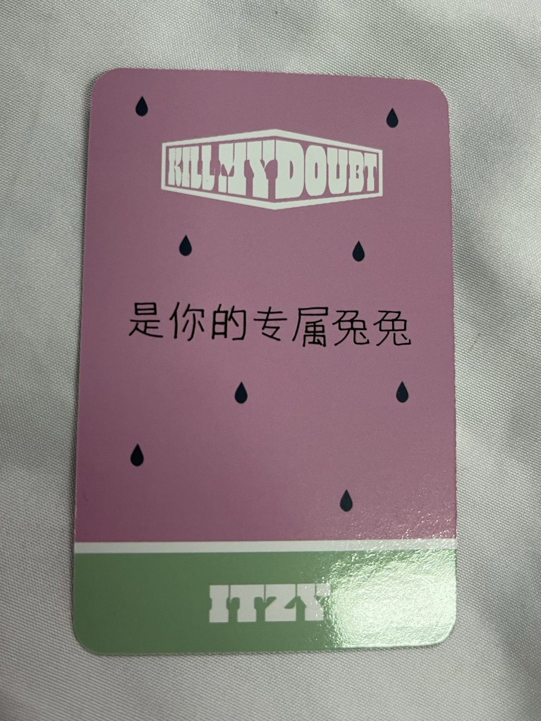 YUNA KILL MY DOUBT 楠藝 中文卡背