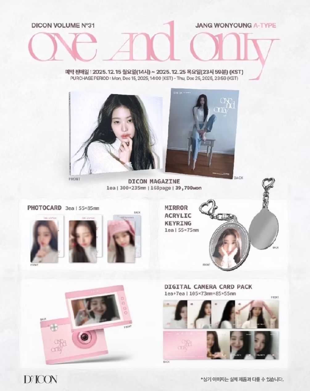 員瑛 | DICON雜誌 鑰匙圈吊飾拆售（非現需等）