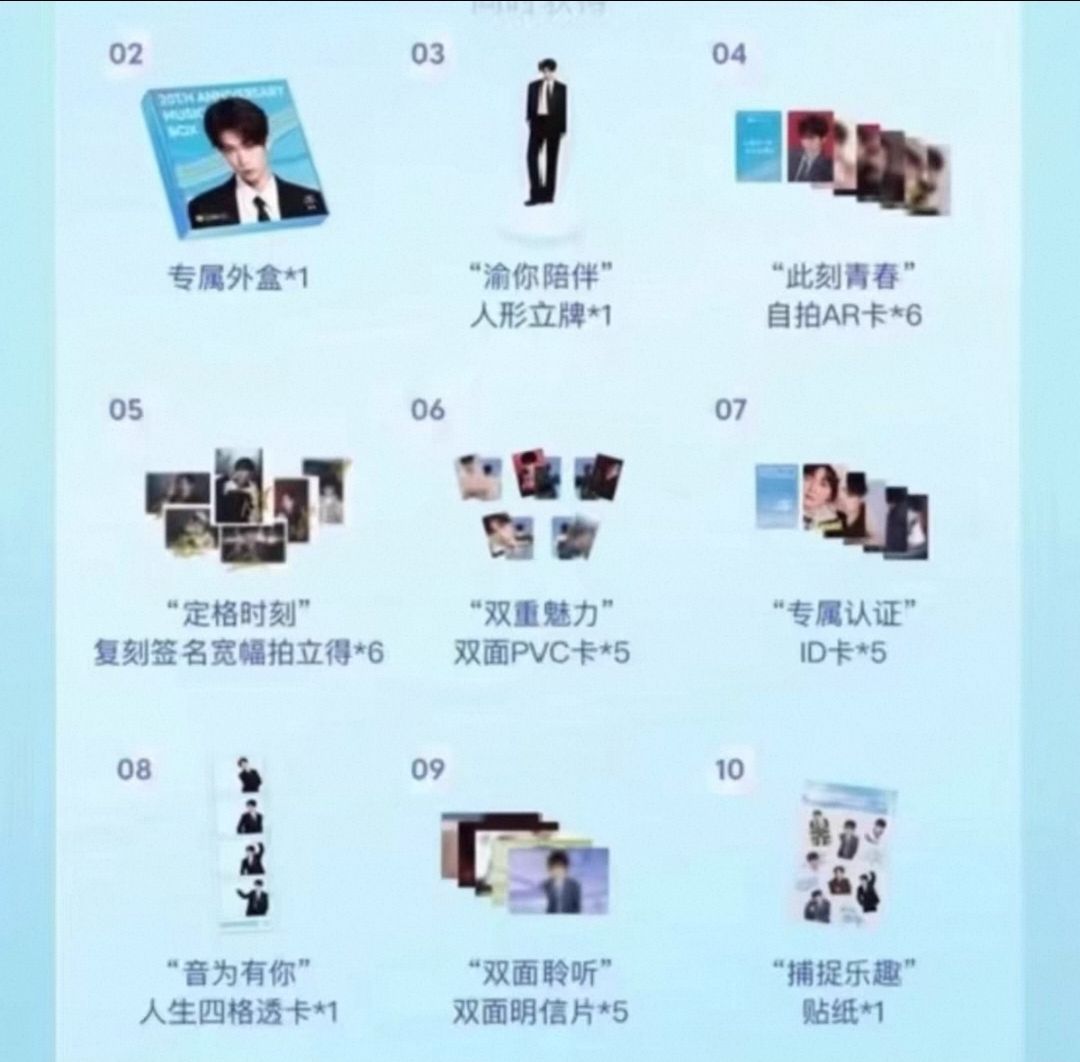 〔全新未拆膜〕QQ音樂青春大使梓渝 20週年紀念限定禮盒 