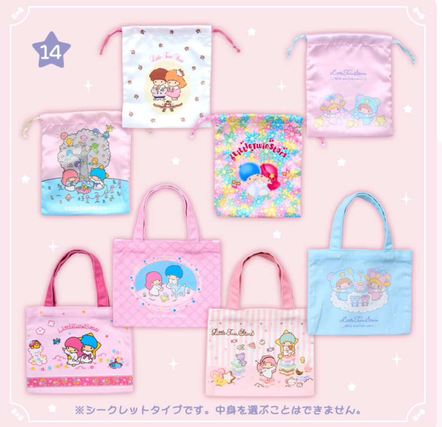 雙子星50週年盲盒束口袋 款式複數