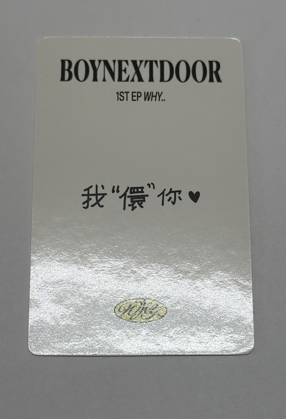 金桐儇 why 一直娛4.0簽售卡